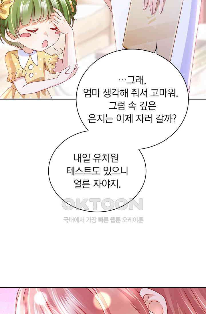 이혼해줄래요? 시즌2 201화 4