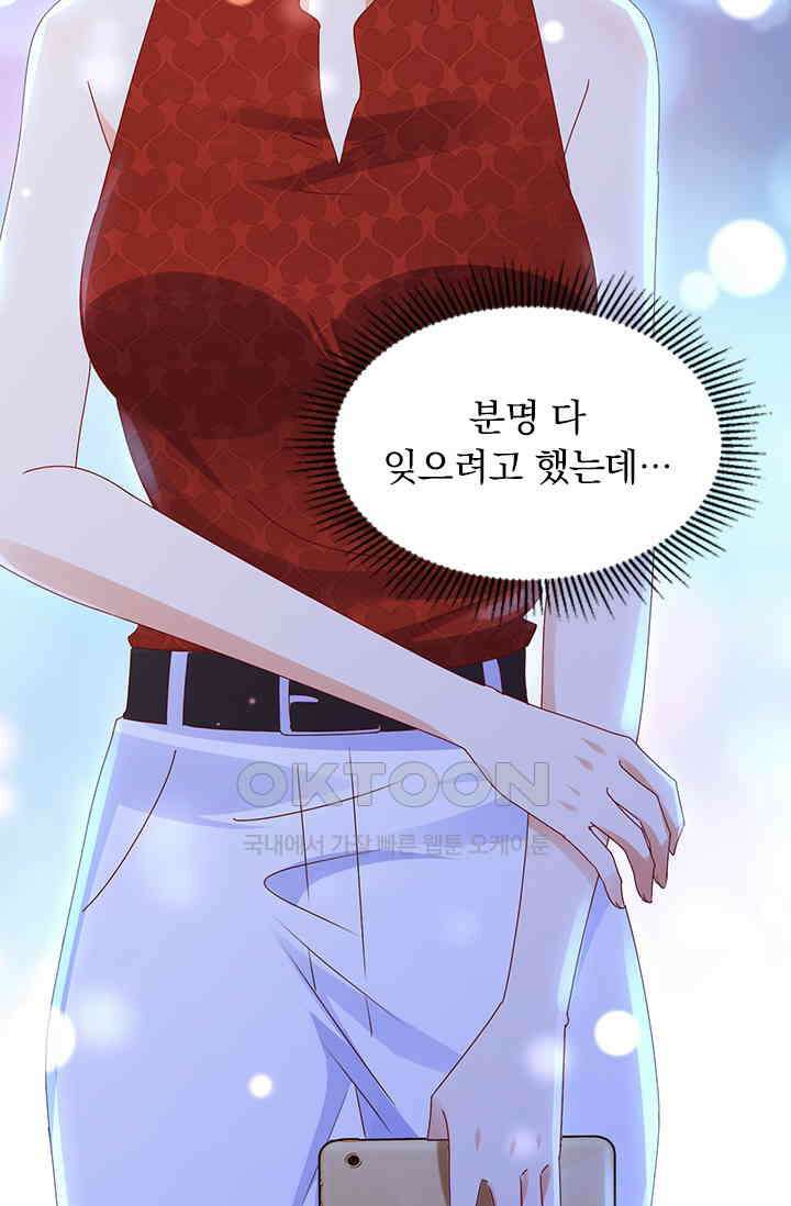 이혼해줄래요? 시즌2 201화 8