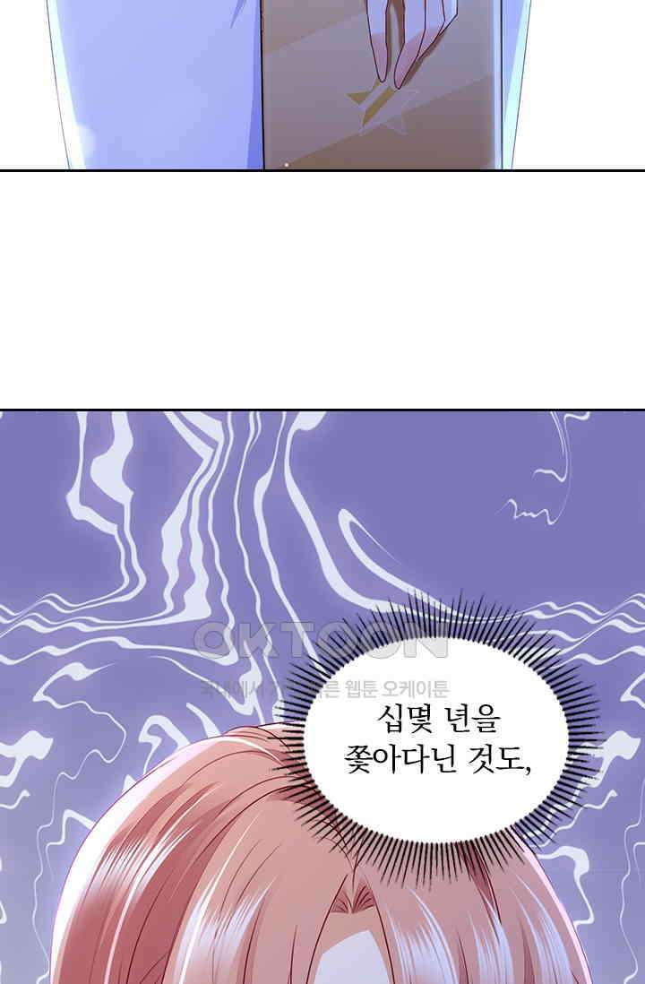 이혼해줄래요? 시즌2 201화 9