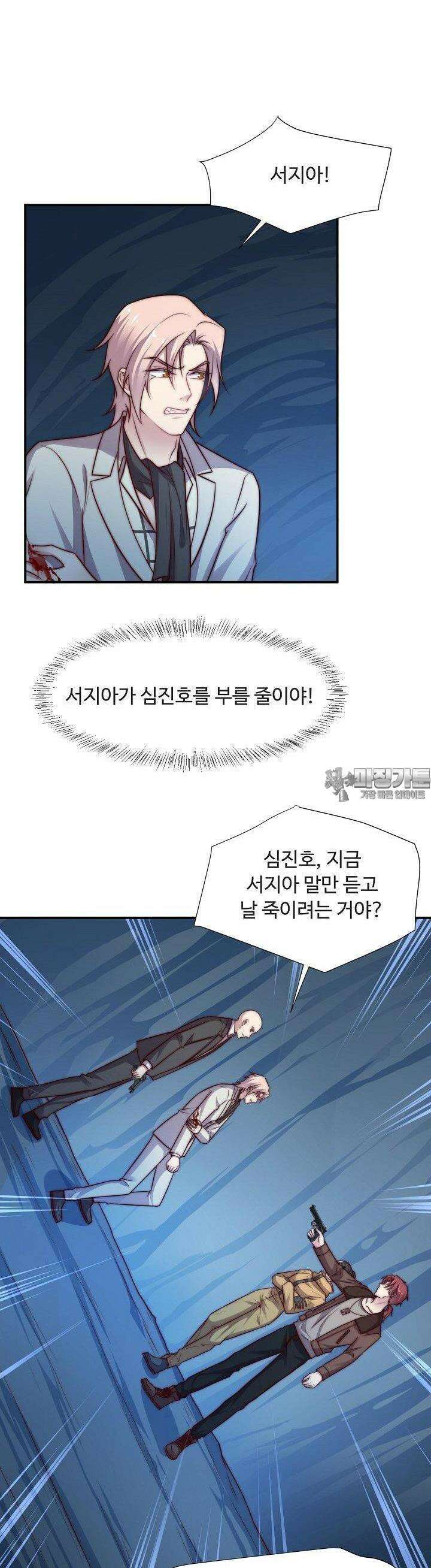 입술로 막다 67화 2