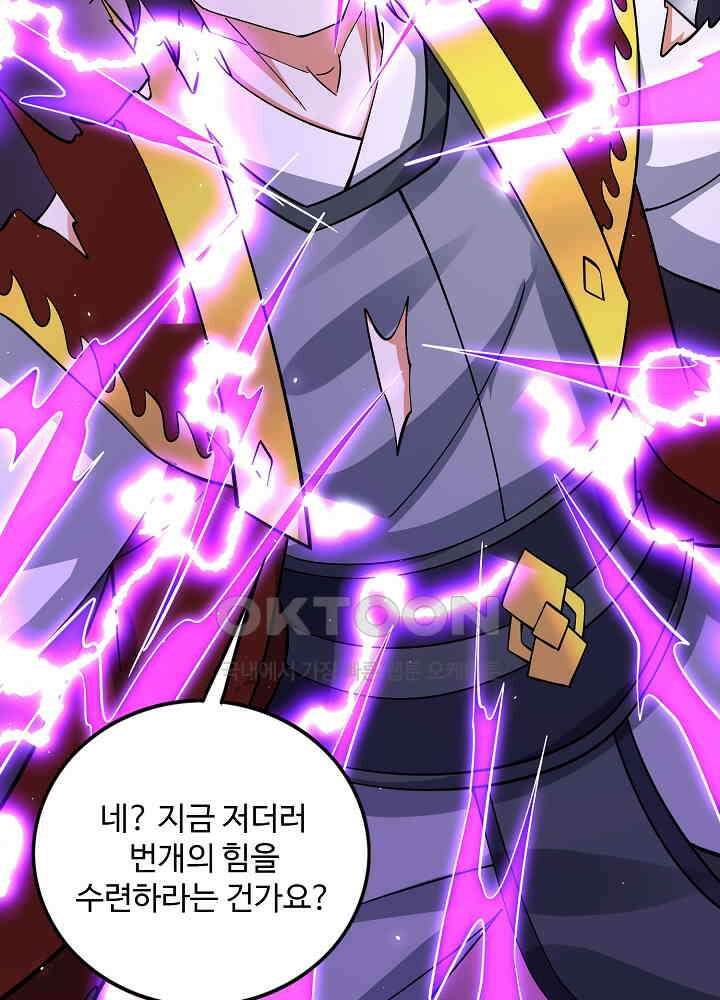 최강신의 295 4