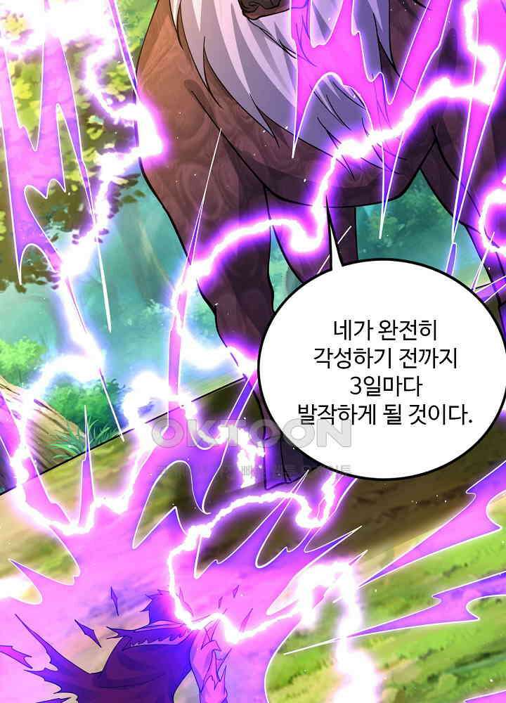 최강신의 295 6