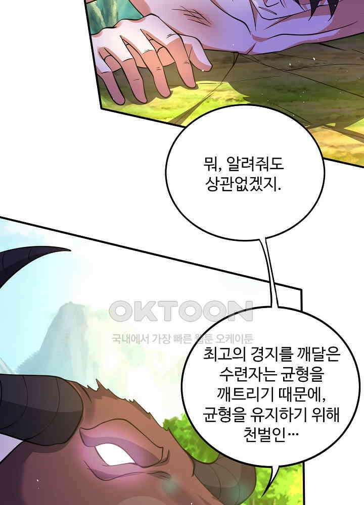 최강신의 295 11