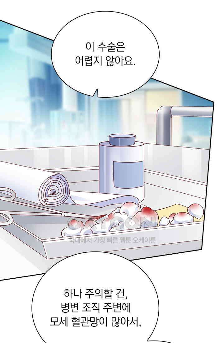 이혼해줄래요? 시즌2 210화 2