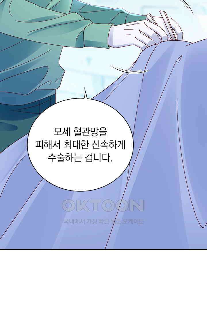 이혼해줄래요? 시즌2 210화 4