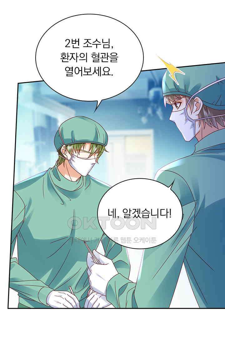 이혼해줄래요? 시즌2 210화 5