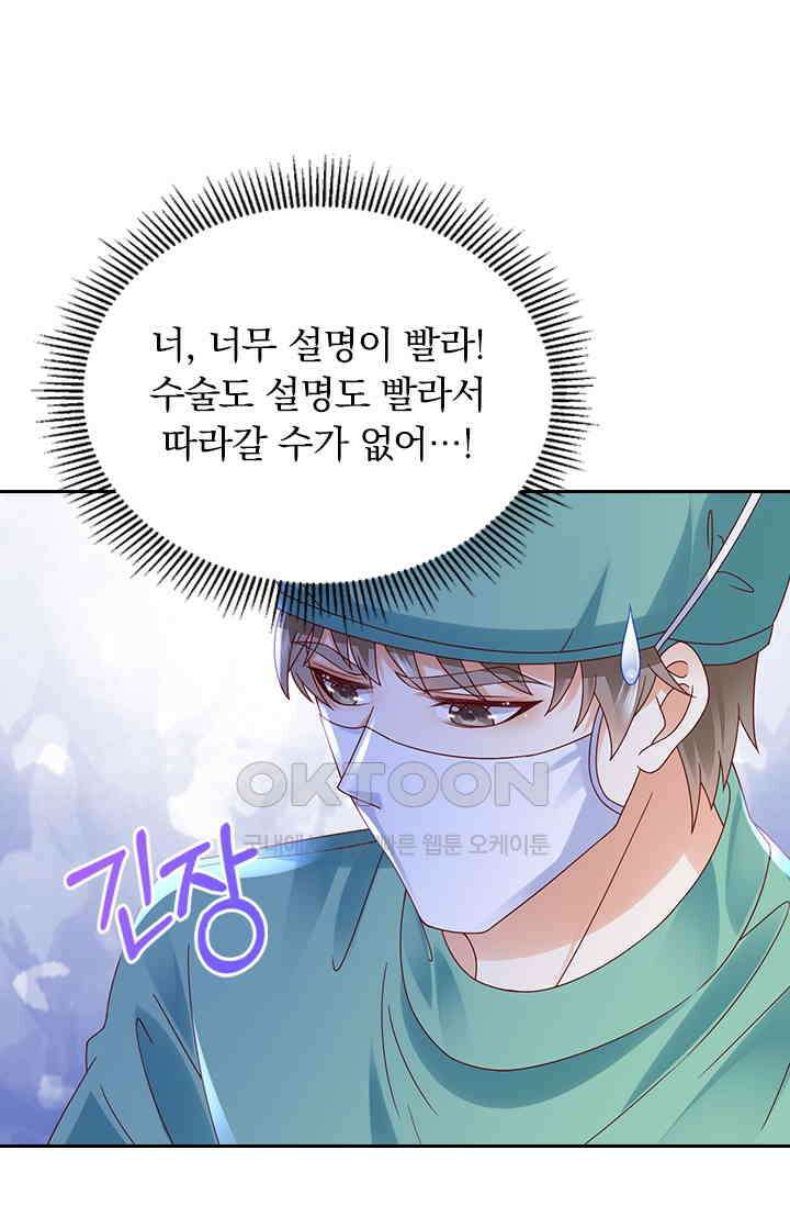 이혼해줄래요? 시즌2 210화 6