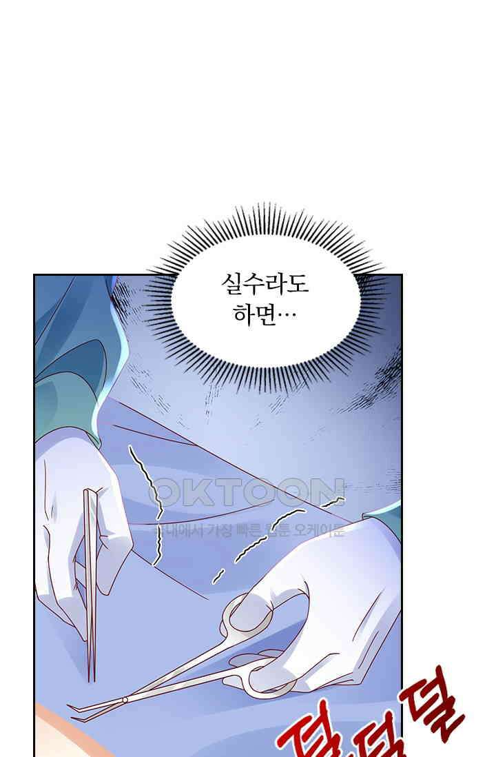 이혼해줄래요? 시즌2 210화 7