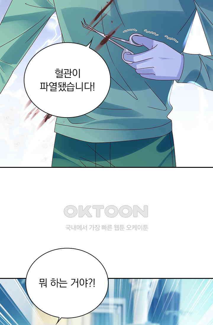 이혼해줄래요? 시즌2 210화 9