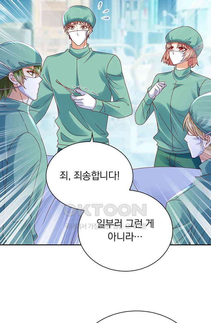이혼해줄래요? 시즌2 210화 10