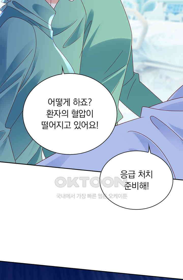 이혼해줄래요? 시즌2 210화 13