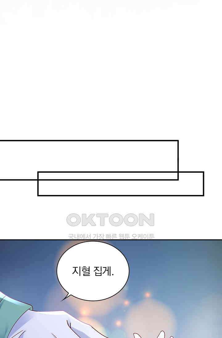 이혼해줄래요? 시즌2 210화 20
