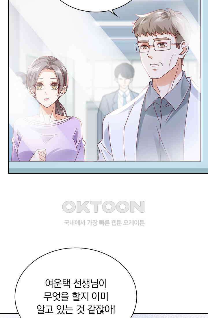 이혼해줄래요? 시즌2 210화 23