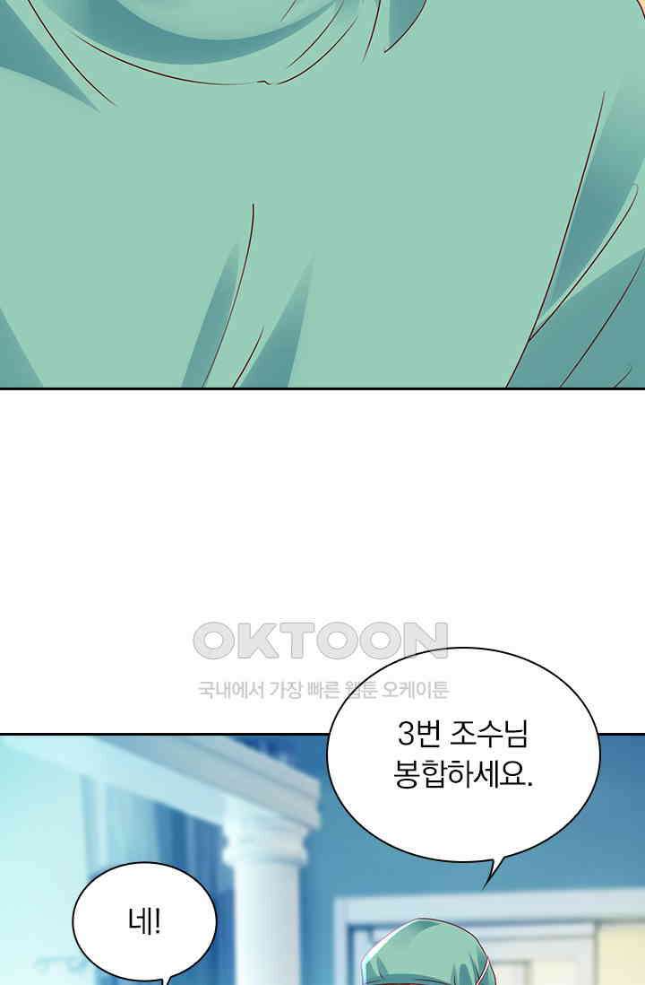 이혼해줄래요? 시즌2 210화 29