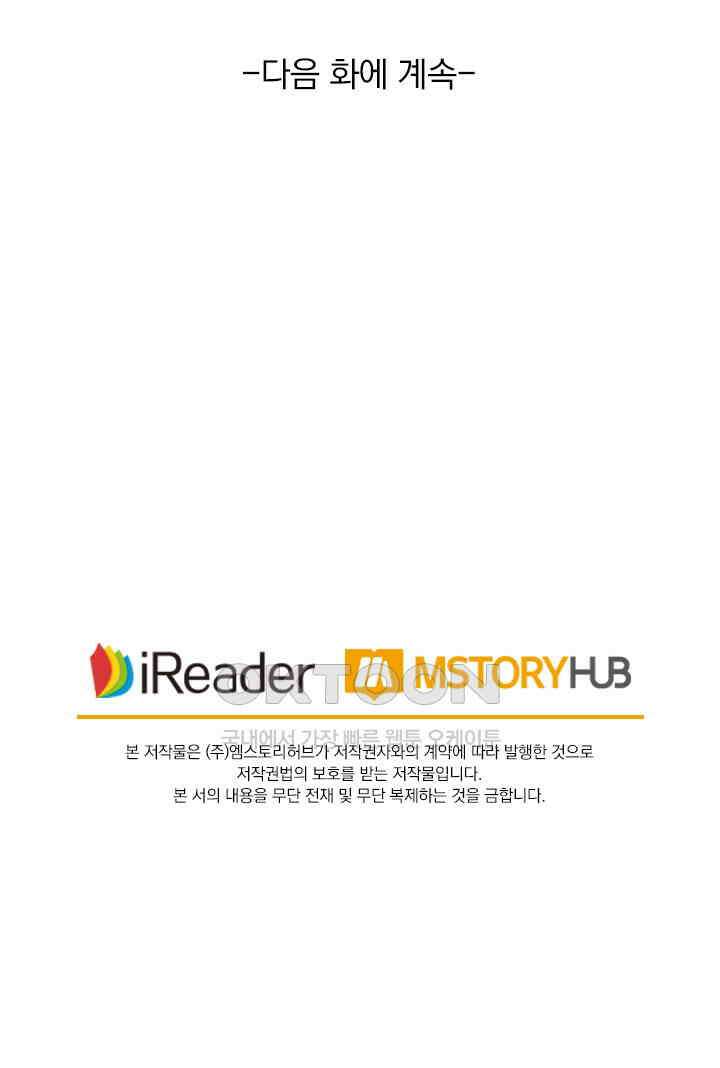 이혼해줄래요? 시즌2 210화 41