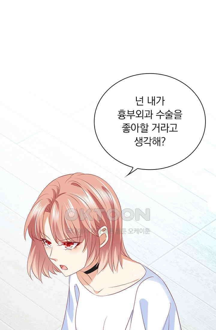 이혼해줄래요? 시즌2 212화 1