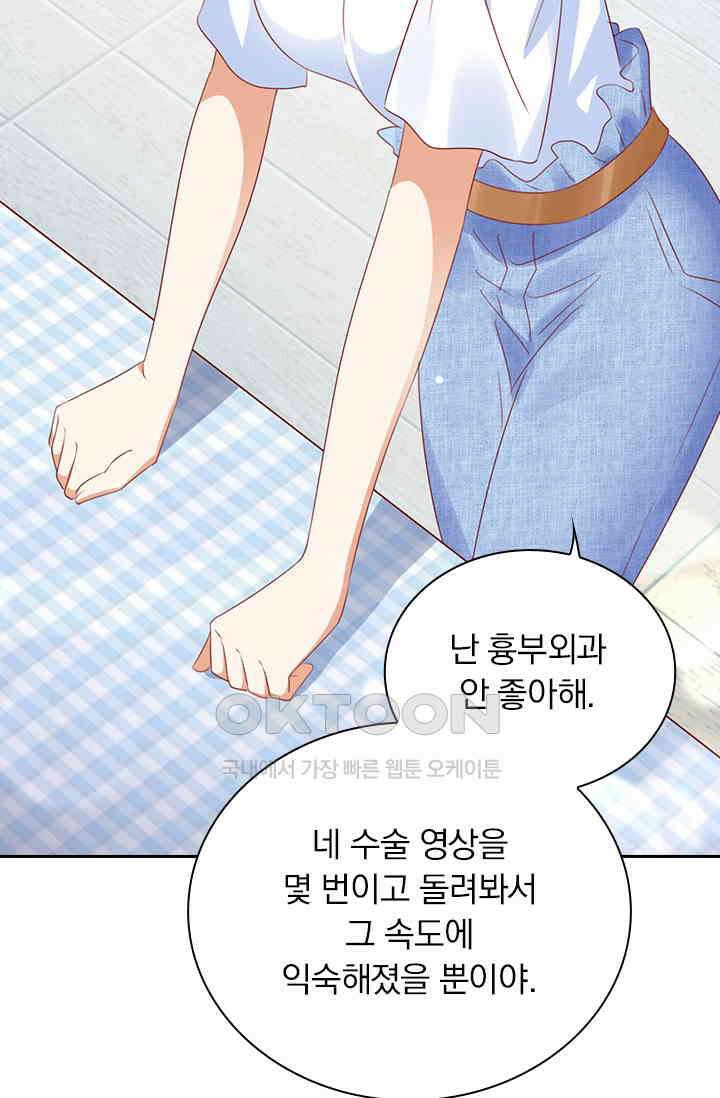 이혼해줄래요? 시즌2 212화 2