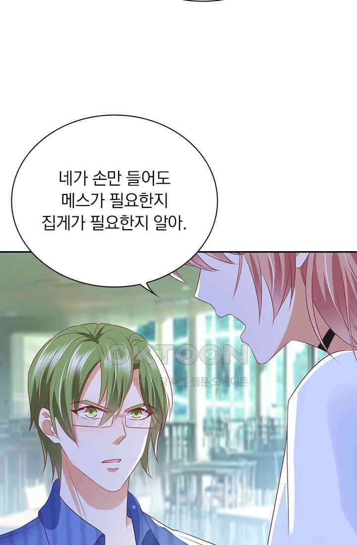 이혼해줄래요? 시즌2 212화 3