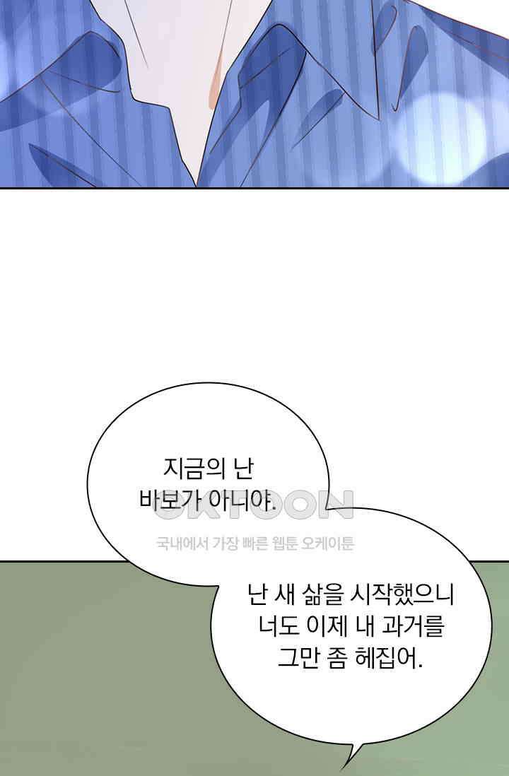 이혼해줄래요? 시즌2 212화 6