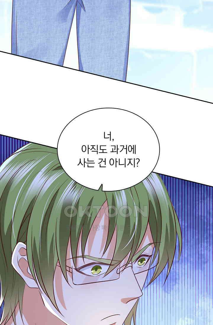 이혼해줄래요? 시즌2 212화 8