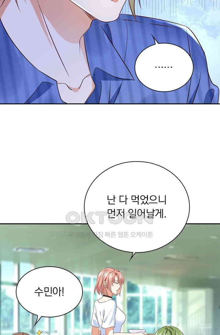 이혼해줄래요? 시즌2 212화 9