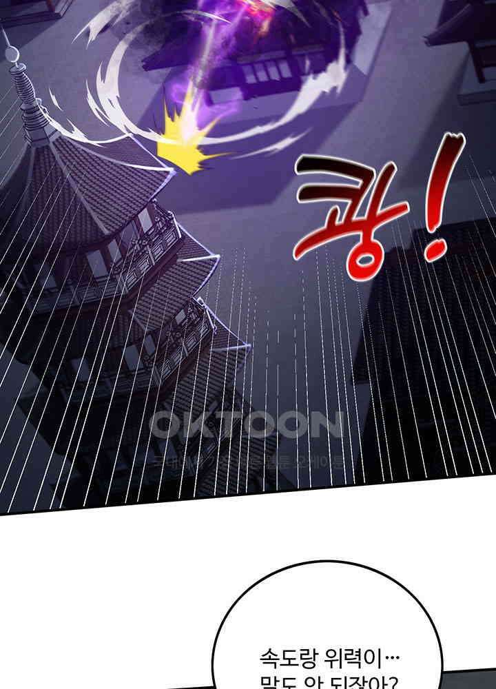 최강신의 303 7