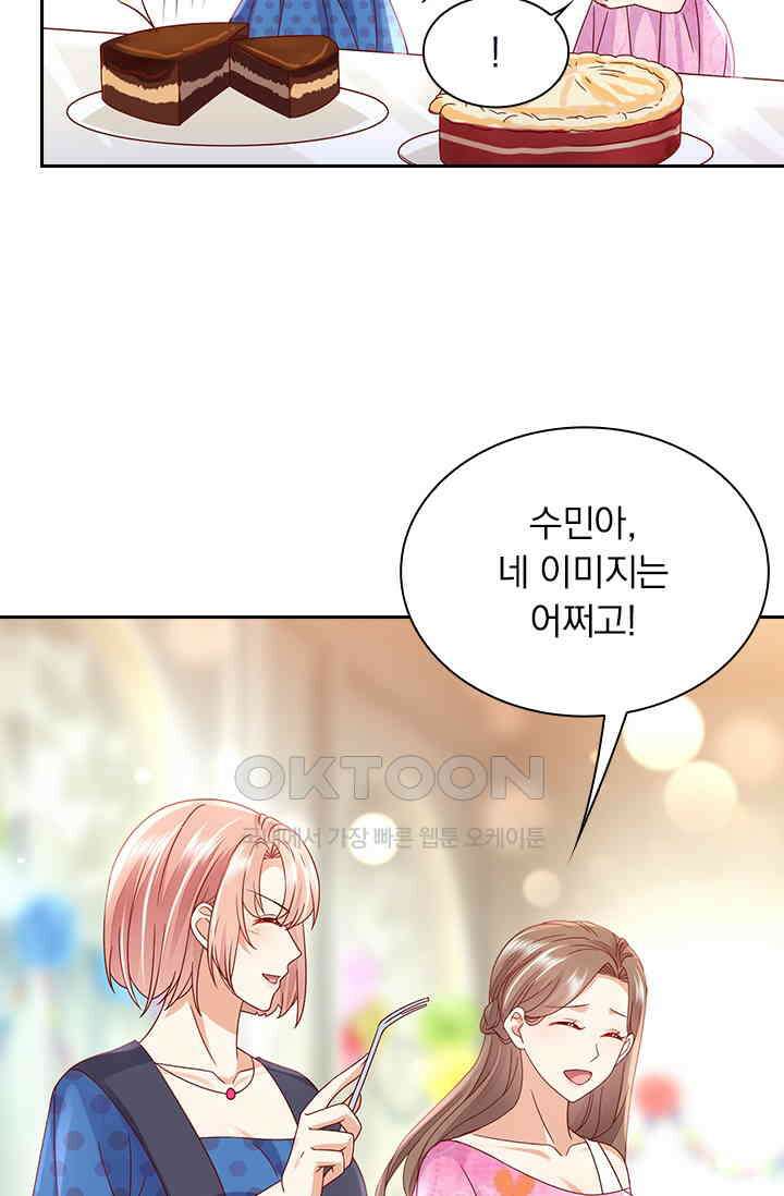 이혼해줄래요? 시즌2 214화 6