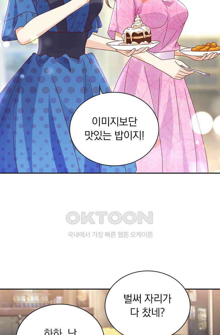 이혼해줄래요? 시즌2 214화 7