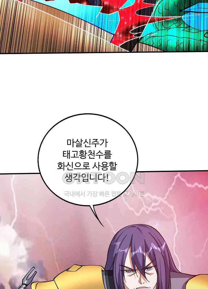 최강신의 305 5
