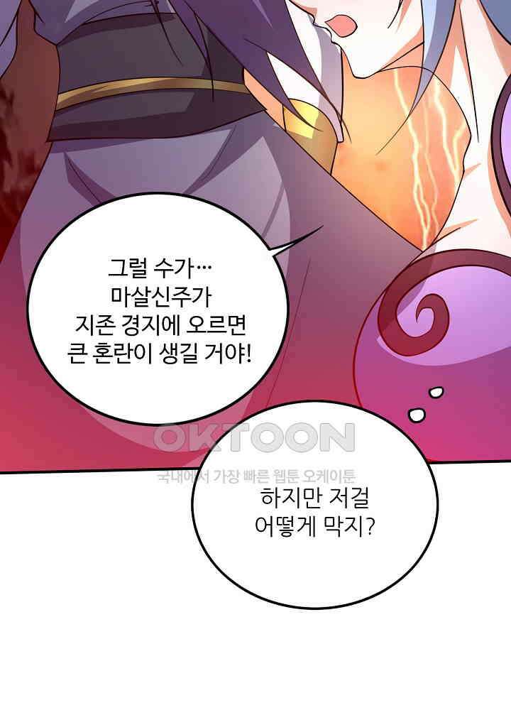 최강신의 305 8