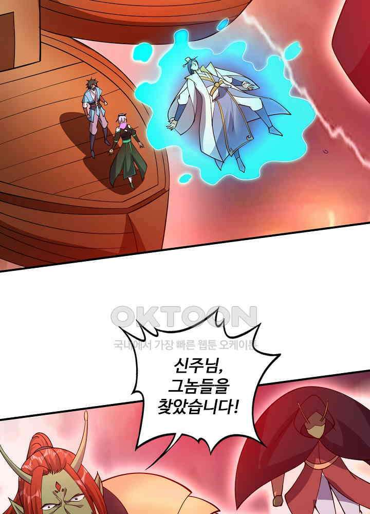 최강신의 305 10
