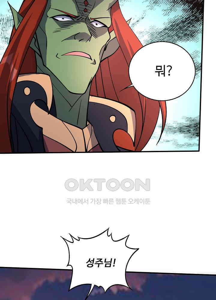 최강신의 305 12