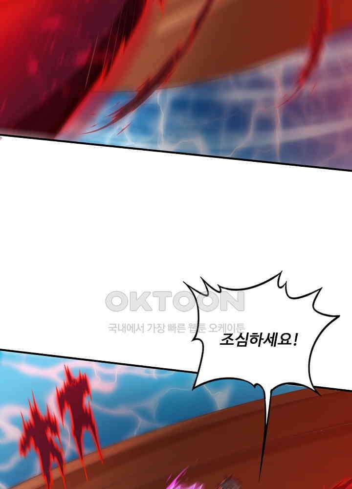 최강신의 305 16