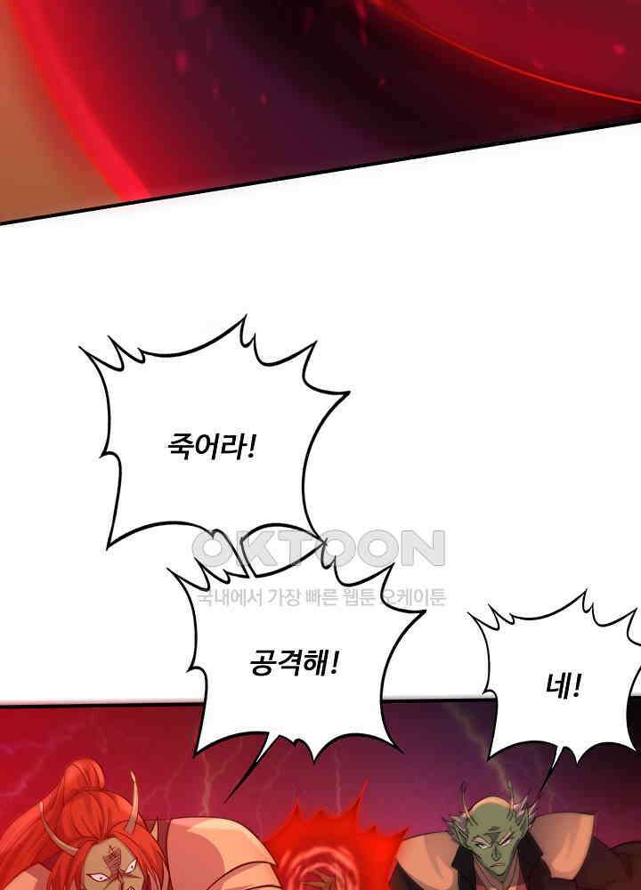 최강신의 305 18