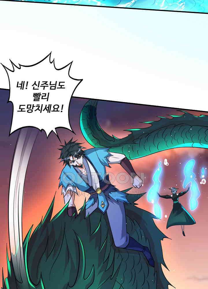 최강신의 305 34