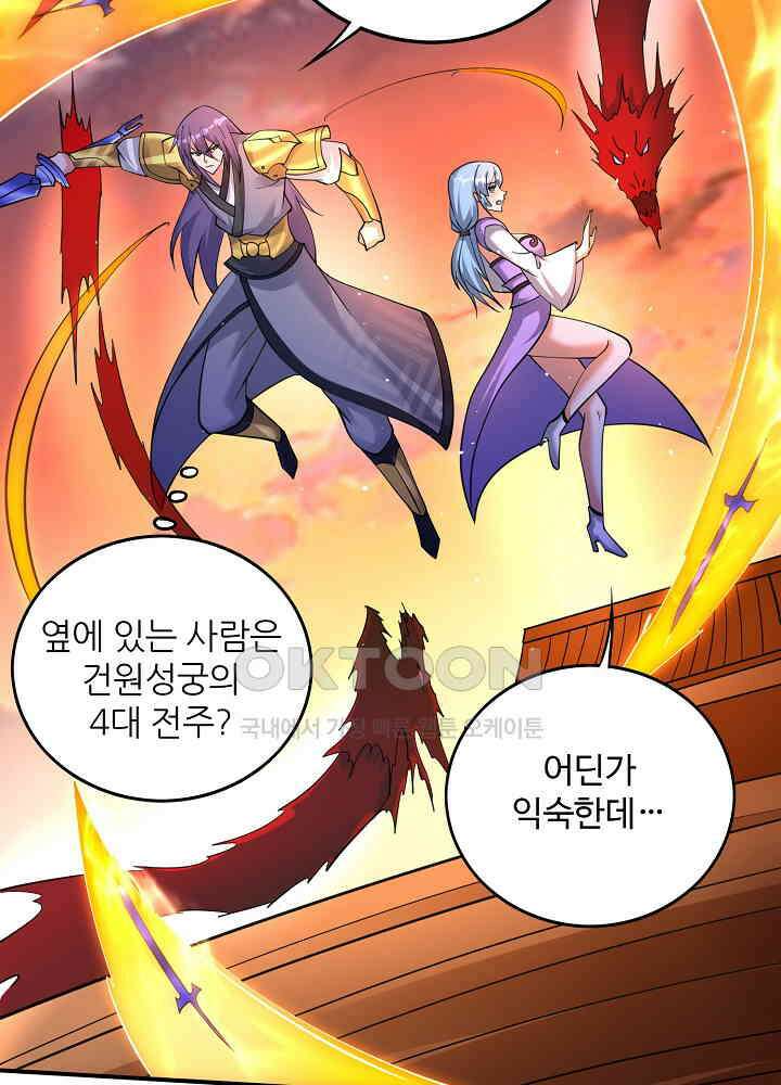 최강신의 305 36