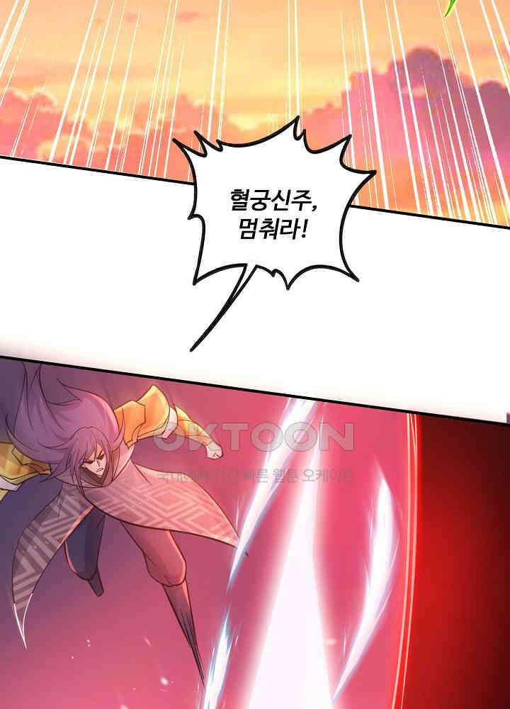 최강신의 305 43