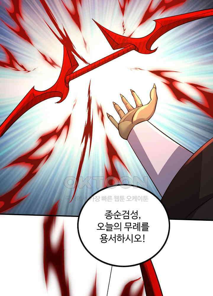 최강신의 305 48