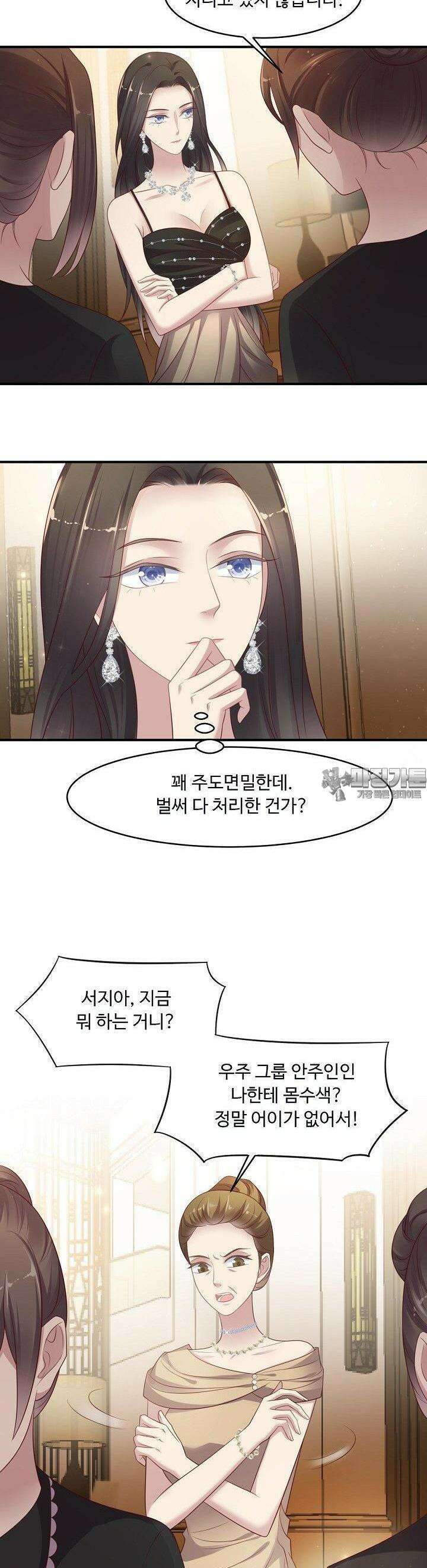 입술로 막다 88화 2