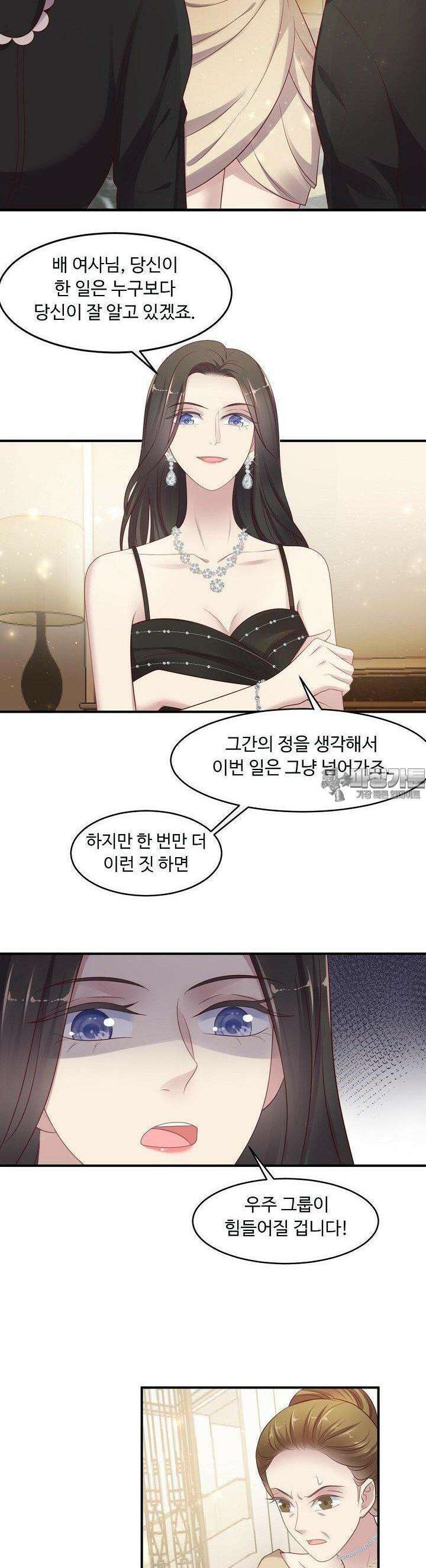 입술로 막다 88화 3