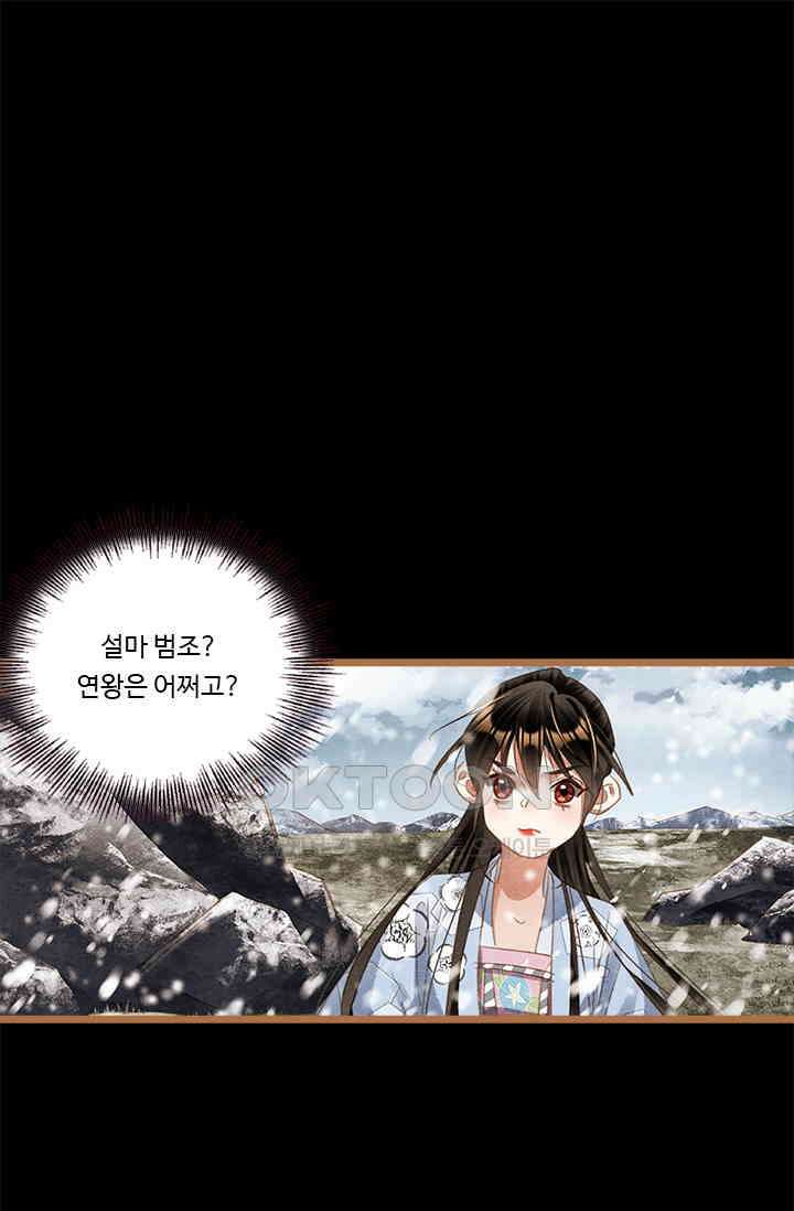 명의 봉우리 : 태자의 연인 387화 1