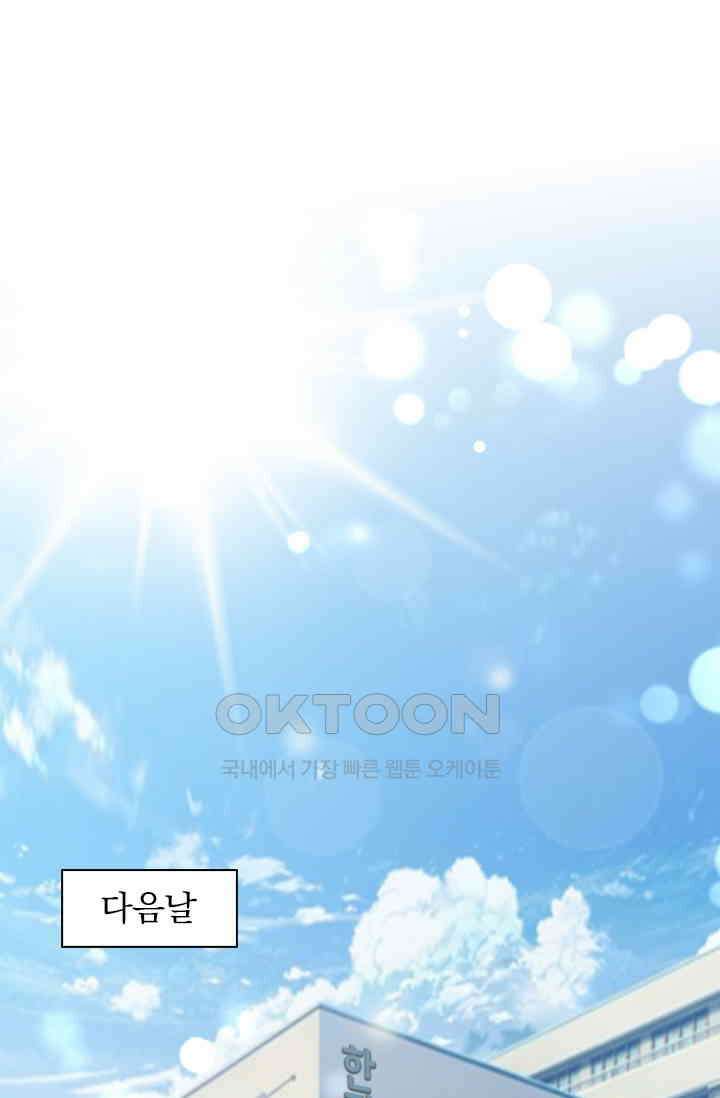 이혼해줄래요? 시즌2 222화 1