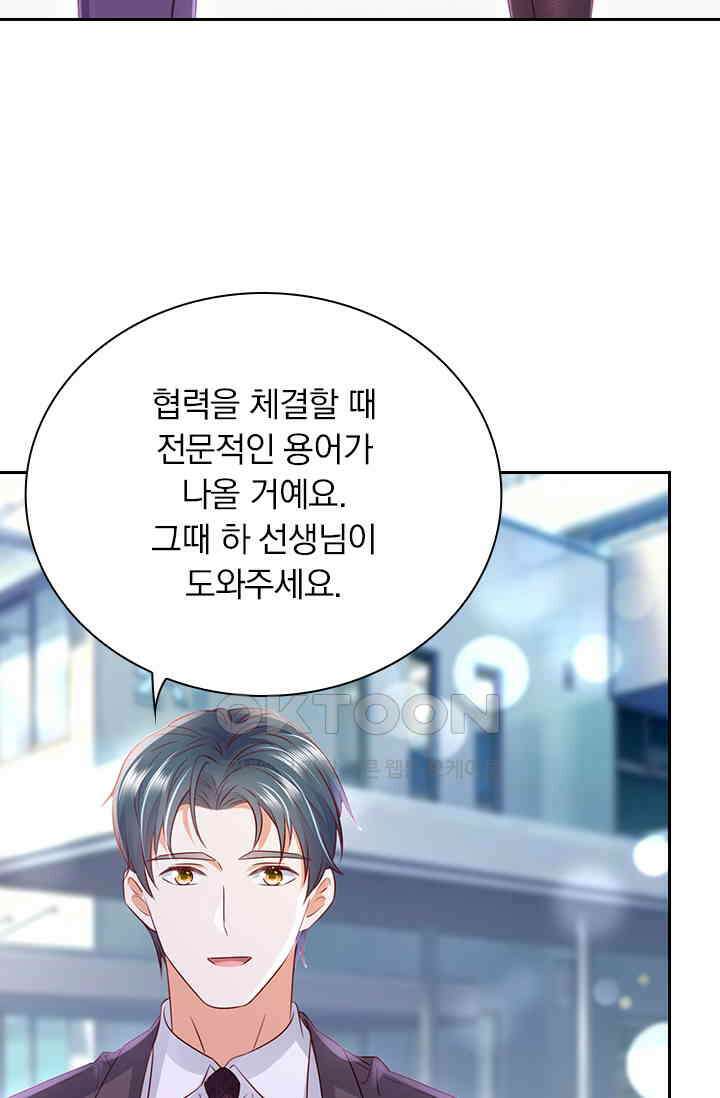 이혼해줄래요? 시즌2 222화 4
