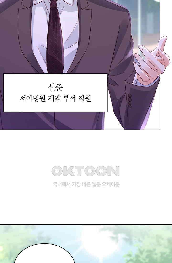 이혼해줄래요? 시즌2 222화 5