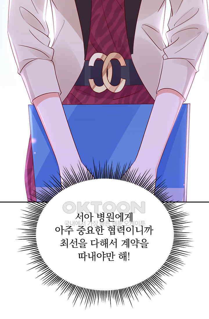 이혼해줄래요? 시즌2 222화 7