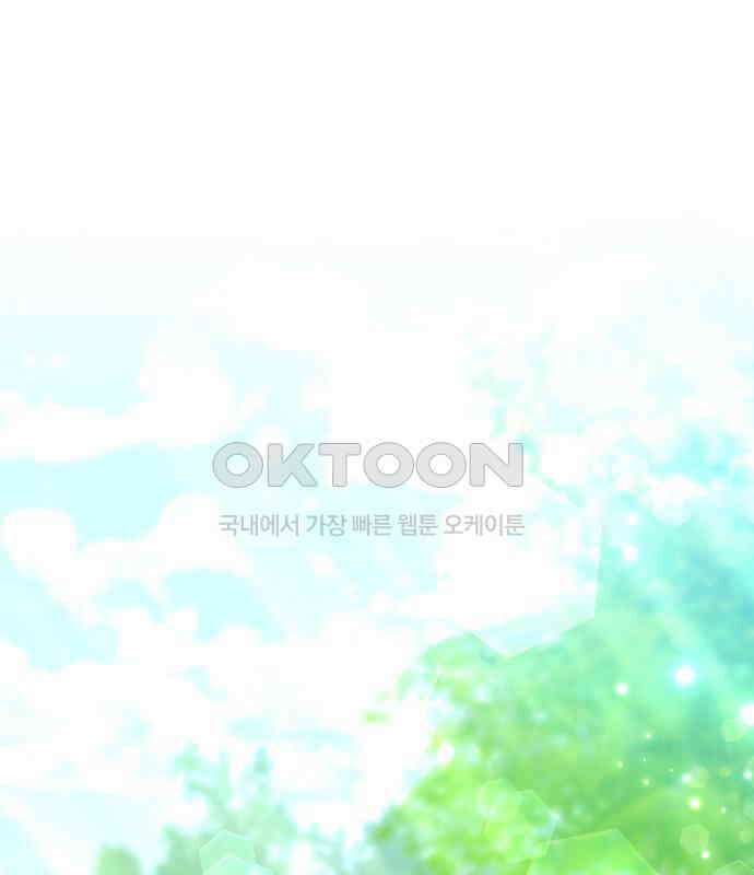 우리는 약혼을 잃었다 30화 1