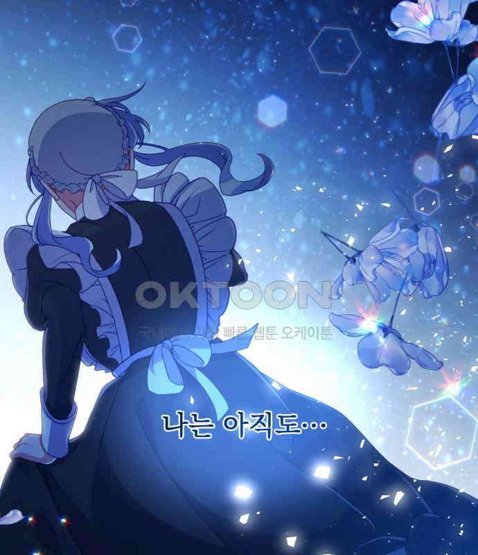 우리는 약혼을 잃었다 30화 13