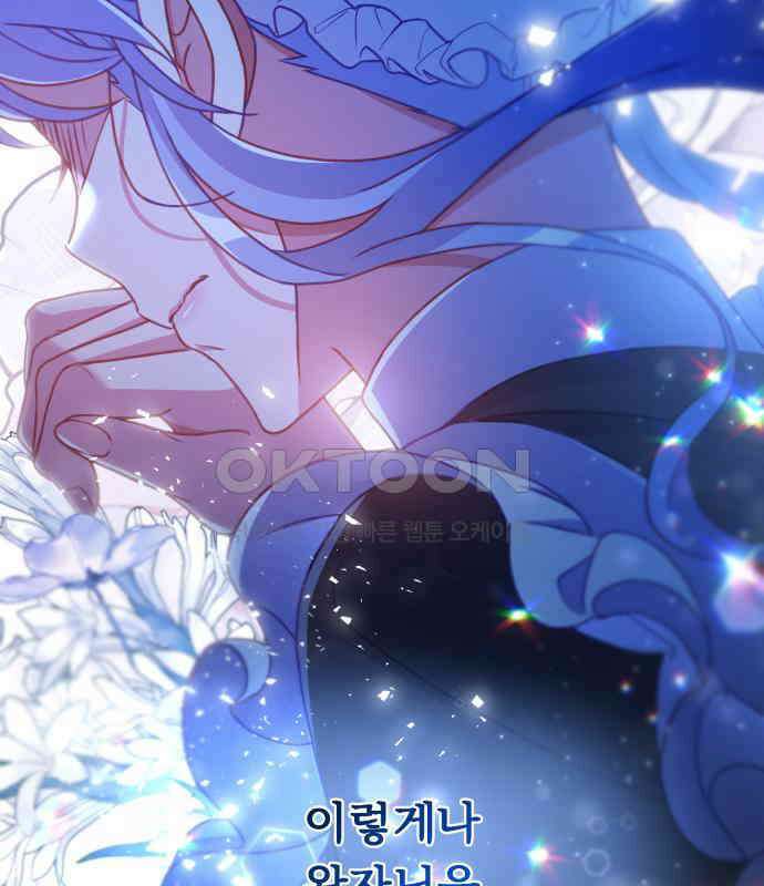 우리는 약혼을 잃었다 30화 16