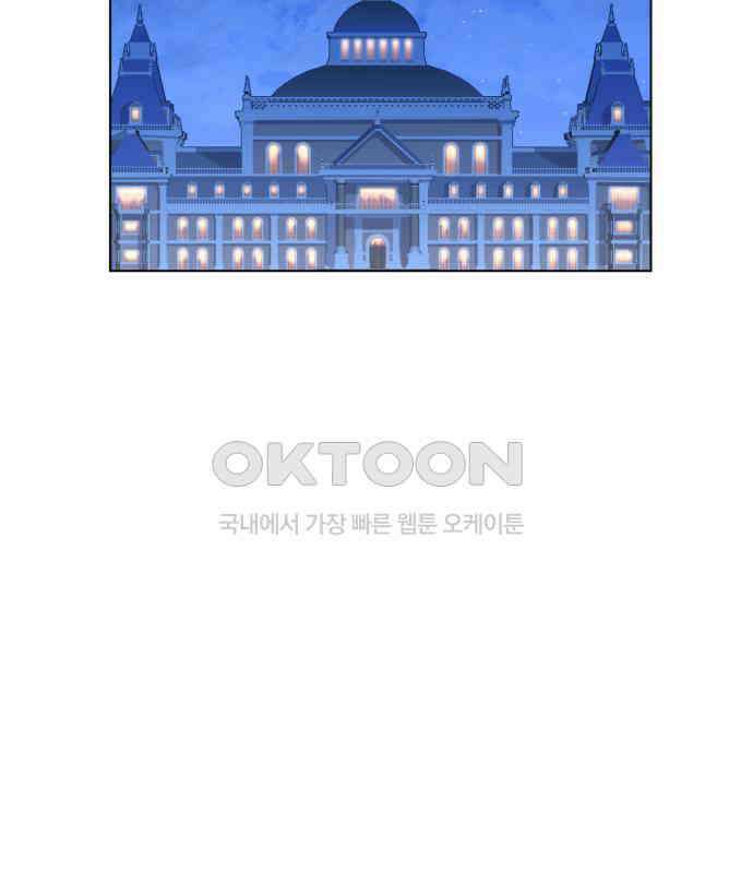 우리는 약혼을 잃었다 30화 19