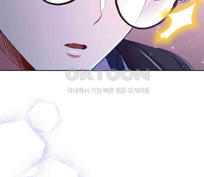 우리는 약혼을 잃었다 30화 26